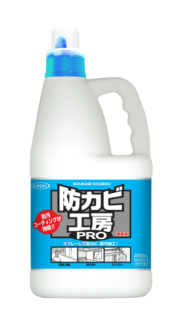 Boukabi Koubou PRO Professional bottle 2L#防カビ工房PRO　業務用　2L